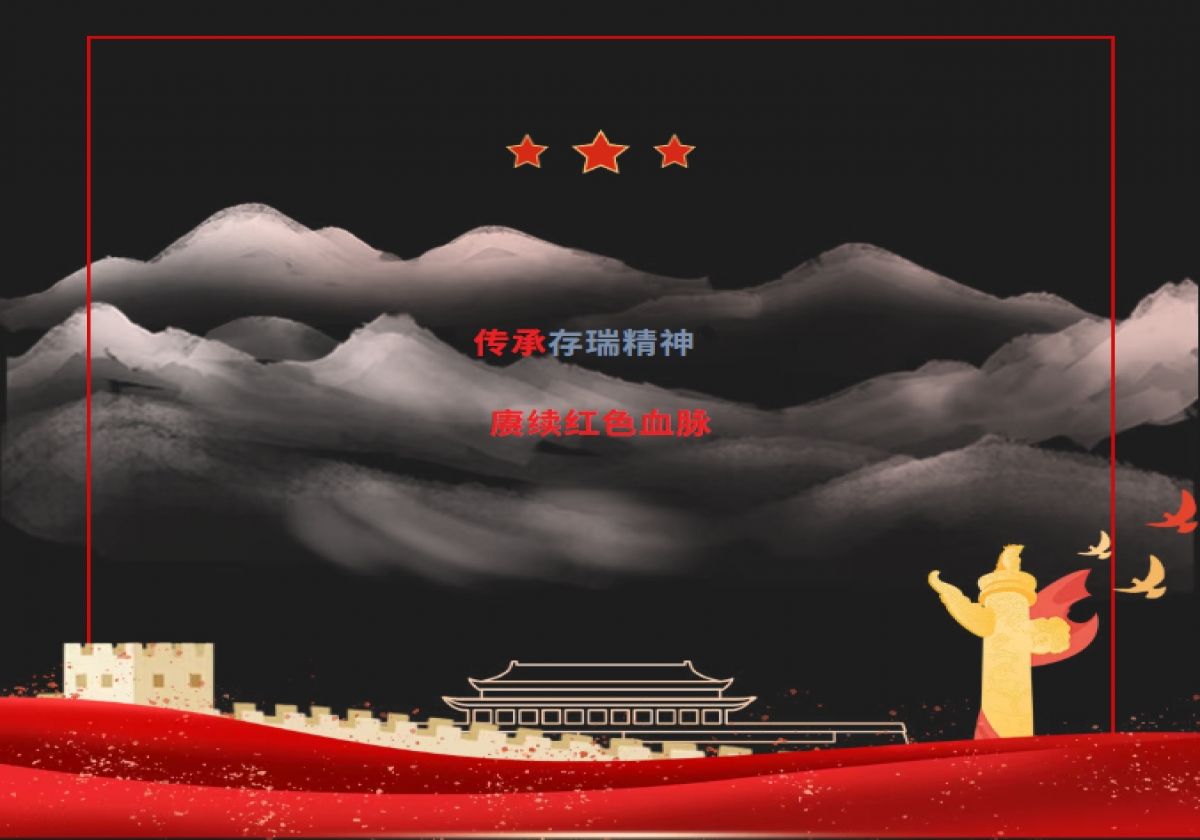 传承存瑞精神 赓续红色血脉｜中景国际安保集团开展七一主题党日活动
